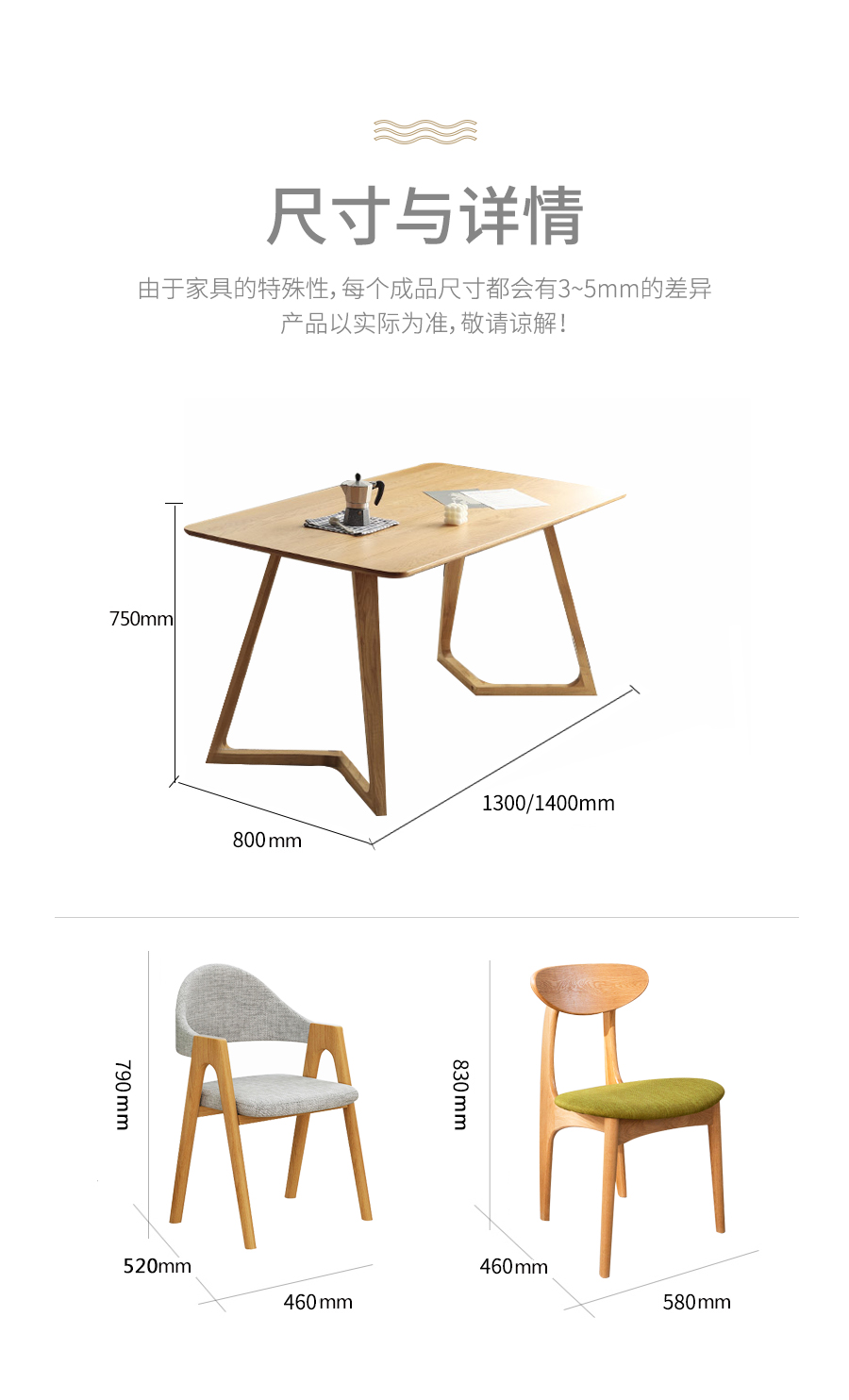 星空梵高 現(xiàn)代簡約 實木餐桌餐椅 幸福食刻 T532餐桌